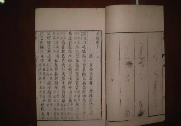易传是对易经的注释和发挥什么作用的理解(3)