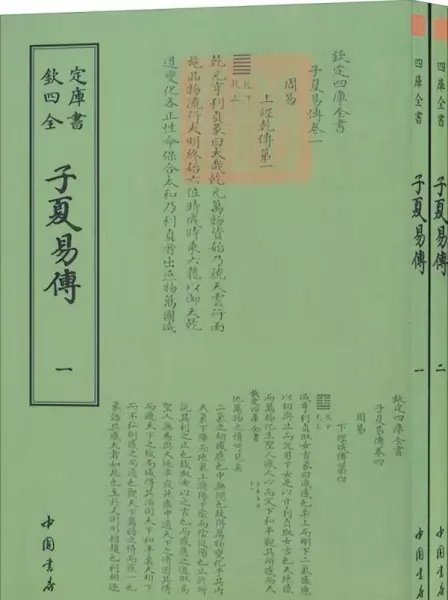 易传是对易经的注释和发挥什么作用的理解(5)