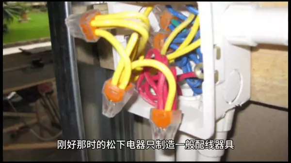一场关系到松下电器公司前途命运的谈判案例(1)