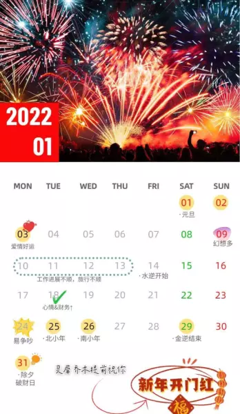 巨蟹座运势2022年1月运势如何呢(1)