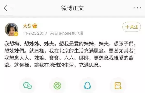 大s什么星座汪小菲什么星座(10)