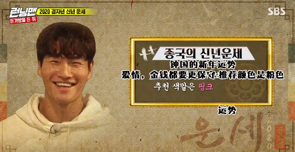 runningman2022算命是哪一期(10)