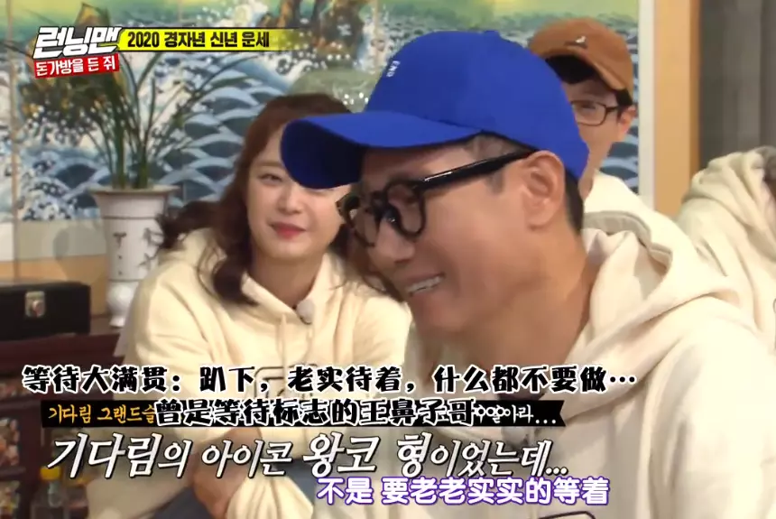 runningman2022算命是哪一期(1)