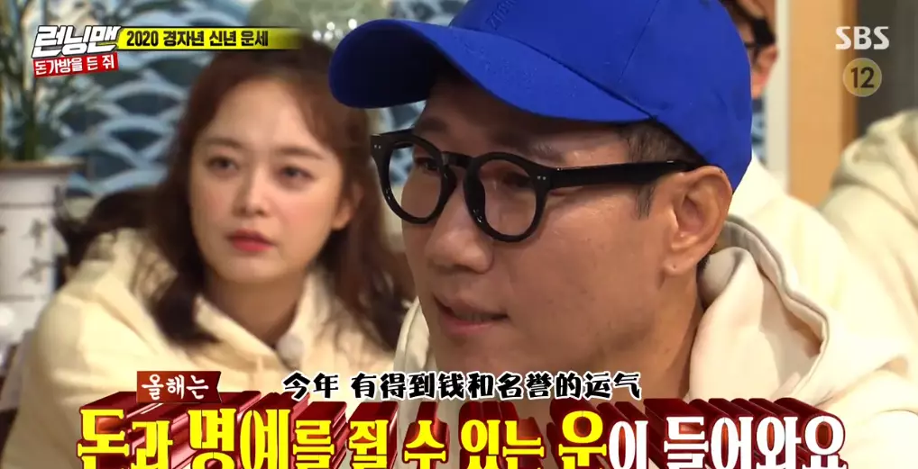 runningman2022算命是哪一期(2)