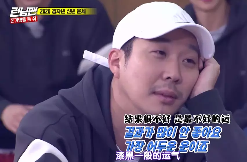 runningman2022算命是哪一期(5)