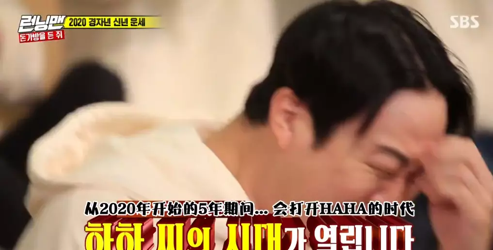 runningman2022算命是哪一期(6)