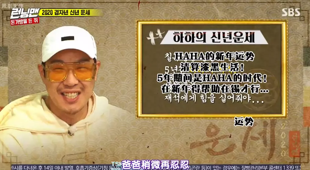 runningman2022算命是哪一期(7)