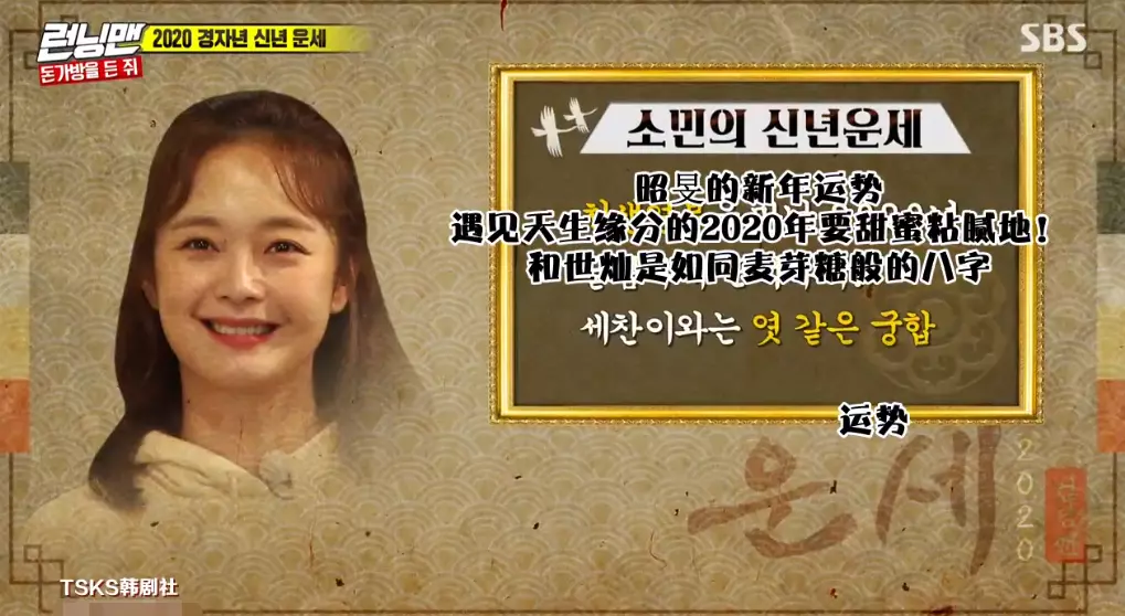 runningman2022算命是哪一期(8)