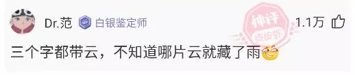 为什么开运动会就下雨请周易解答(10)