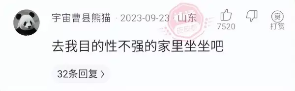 为什么开运动会就下雨请周易解答(19)