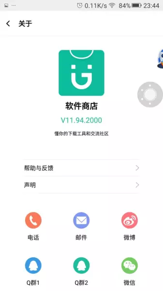 金立软件包安装程序已停止运行怎么回事啊(1)