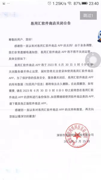 金立软件包安装程序已停止运行怎么回事啊(2)