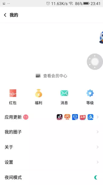 金立软件包安装程序已停止运行怎么回事啊(4)