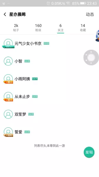金立软件包安装程序已停止运行怎么回事啊(5)