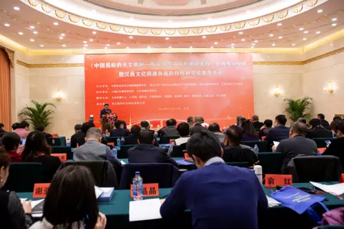 中国易经的天文奥秘哪里能买到正版书呢(1)