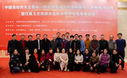 中国易经的天文奥秘哪里能买到正版书呢(5)