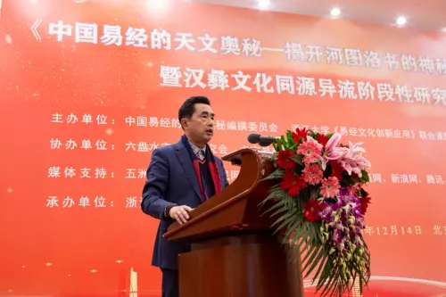 中国易经的天文奥秘哪里能买到正版书呢(7)