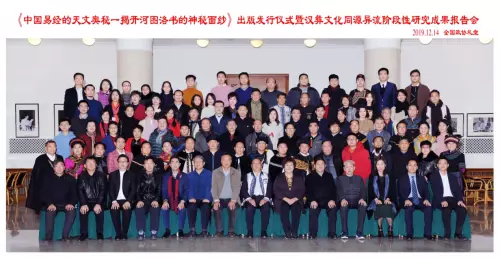 中国易经的天文奥秘哪里能买到正版书呢(8)