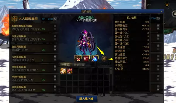 命运抉择2活动中商店刷新一次费用(13)