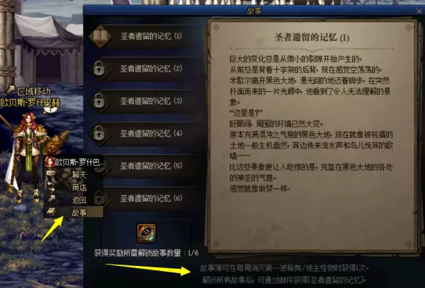命运抉择2活动中商店刷新一次费用(14)