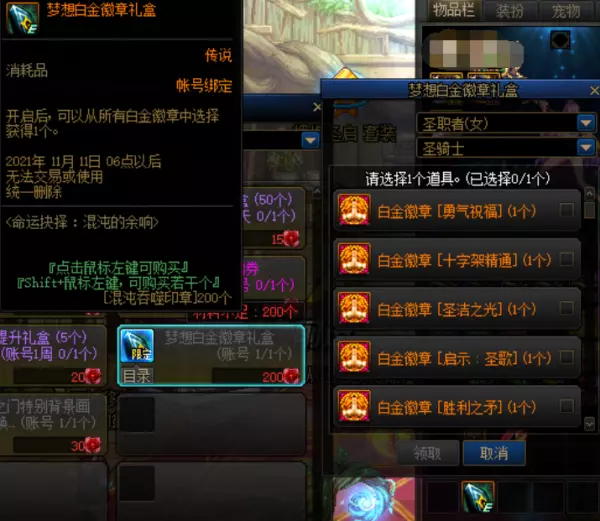 命运抉择2活动中商店刷新一次费用(5)