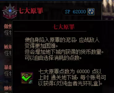 命运抉择2活动中商店刷新一次费用(7)