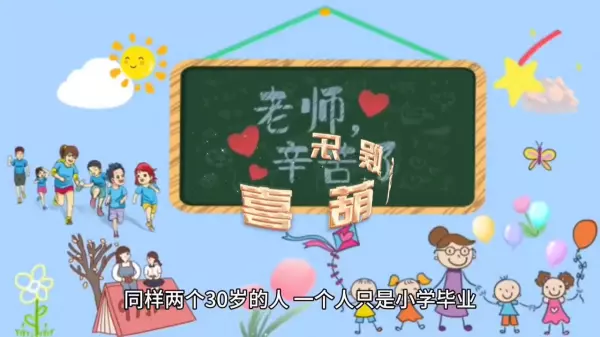 老梁揭秘性格与命运的关系是什么意思(3)