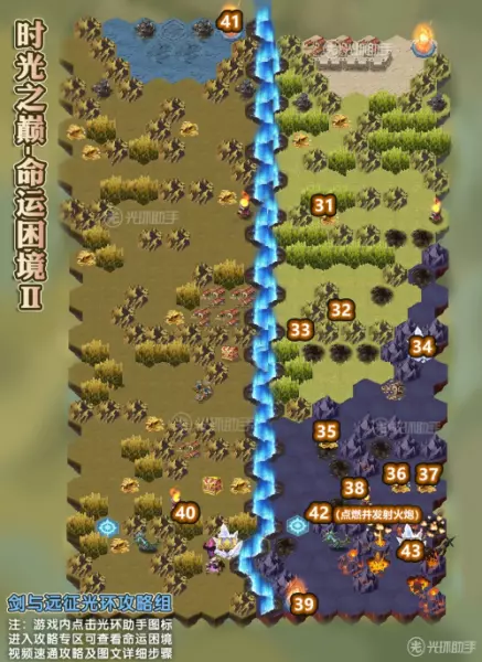 天天酷跑命运远征摇滚时刻怎么过不了了(5)