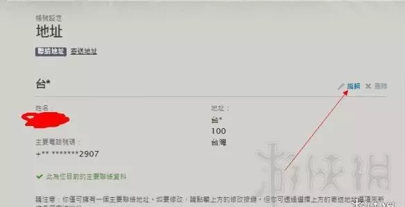 命运之手2没有出现新游戏图标吗(2)
