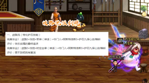 剑神坎坷命运套怎么搭配装备好看一点(2)