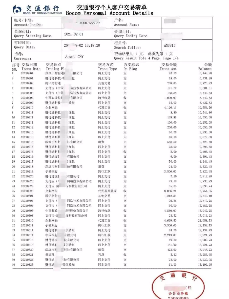 上海保隆正式员工待遇怎么样(1)