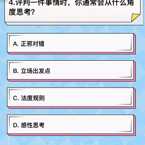 你是天使还是恶魔用英语怎么说(2)