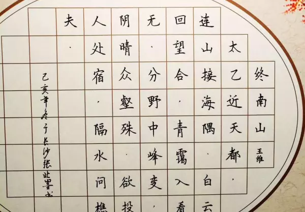 直的笔画顺序正确写法(1)