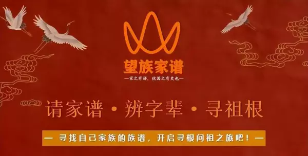 申氏家谱60字辈大全(5)