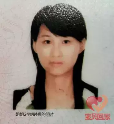 寻找1990年3月出生的女婴儿命运怎么样(1)