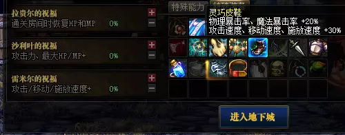 命运抉择奶妈加哪个技能不容易翻车(4)