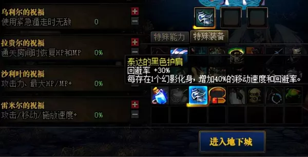 命运抉择奶妈加哪个技能不容易翻车(5)