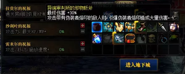 命运抉择奶妈加哪个技能不容易翻车(6)