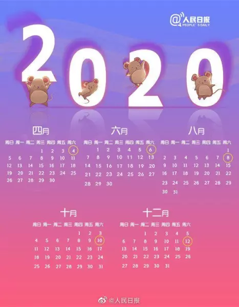 农历1982年1月13日,公历是哪天(10)