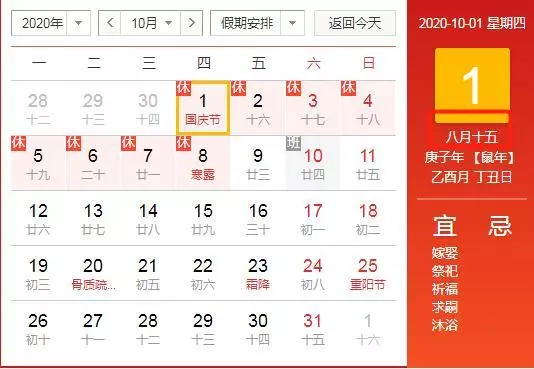 农历1982年1月13日,公历是哪天(2)