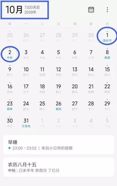 农历1982年1月13日,公历是哪天(5)