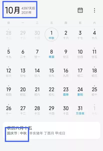 农历1982年1月13日,公历是哪天(6)