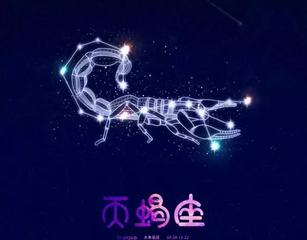 2022年4月10日的天蝎座运势(1)