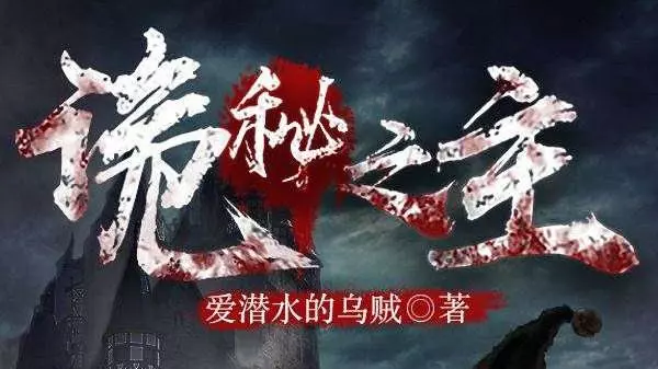 诡秘之主为什么占卜家后面的是小丑(1)