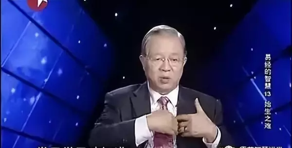 曾仕强讲易经的奥秘第二十三集感悟是什么意思(6)