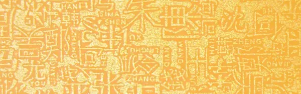 闻姓全国有多少人口(5)