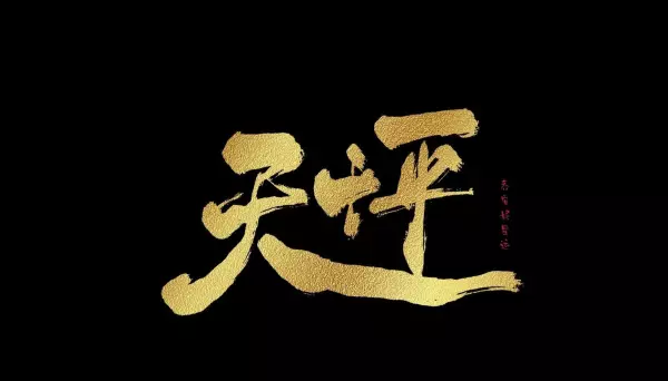 双子座天秤座8月下旬感情运势如何看呢(1)