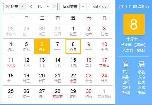 立冬节气的含义是什么意思啊(2)