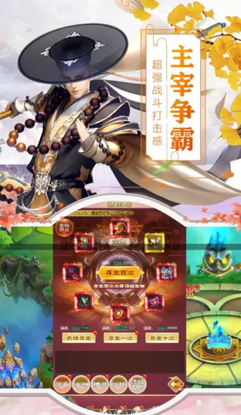 命运战歌小程序角色如何找回密码手机(2)