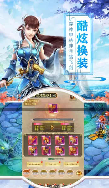 命运战歌小程序角色如何找回密码手机(3)